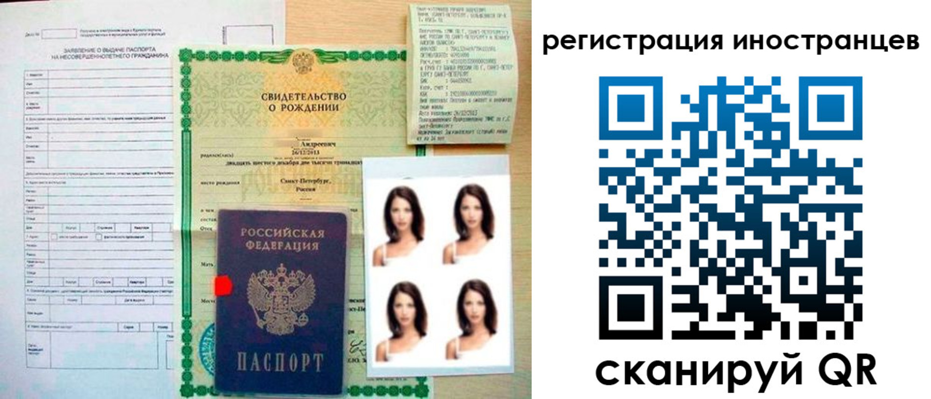 регистрация в Палласовке
