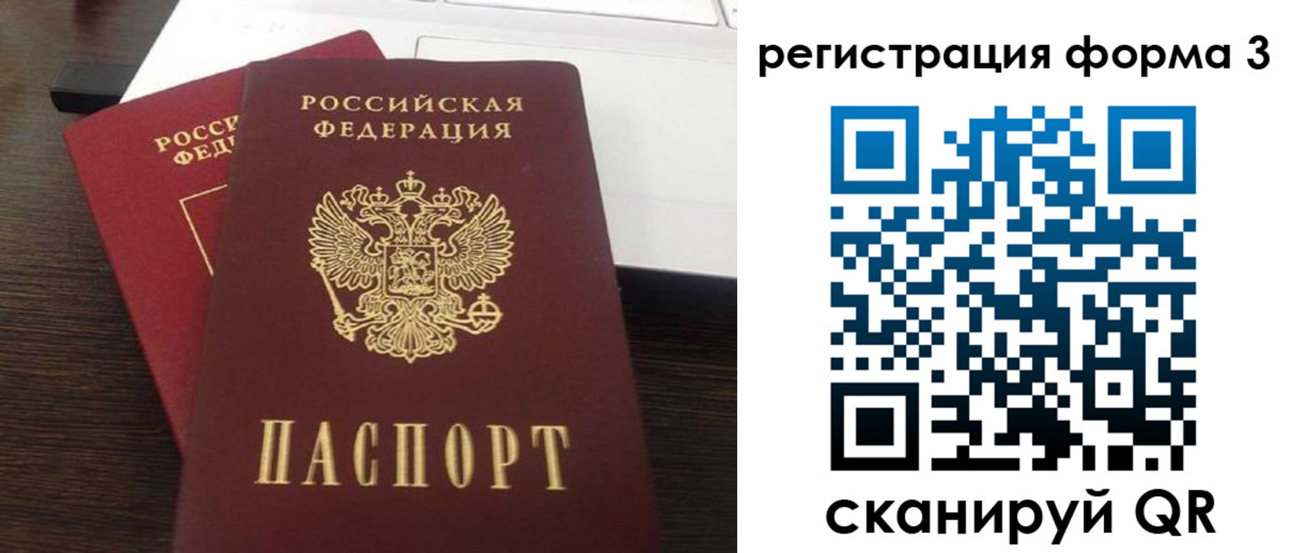 временная регистрация надежно в Палласовке