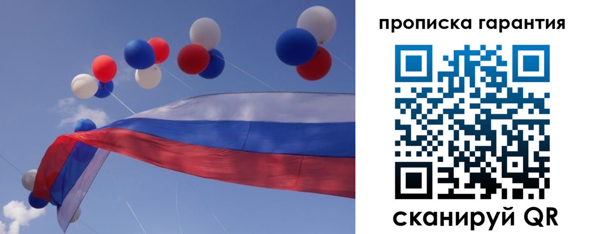 прописка законно в Палласовке